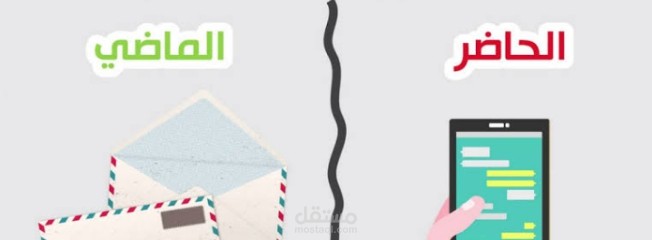 التكنولوجيا:بين الحاضر والماضي