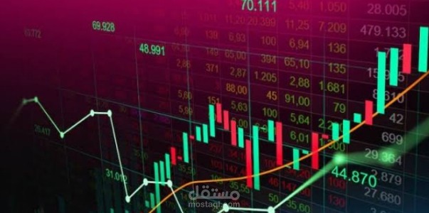 أسس التداول الفعال