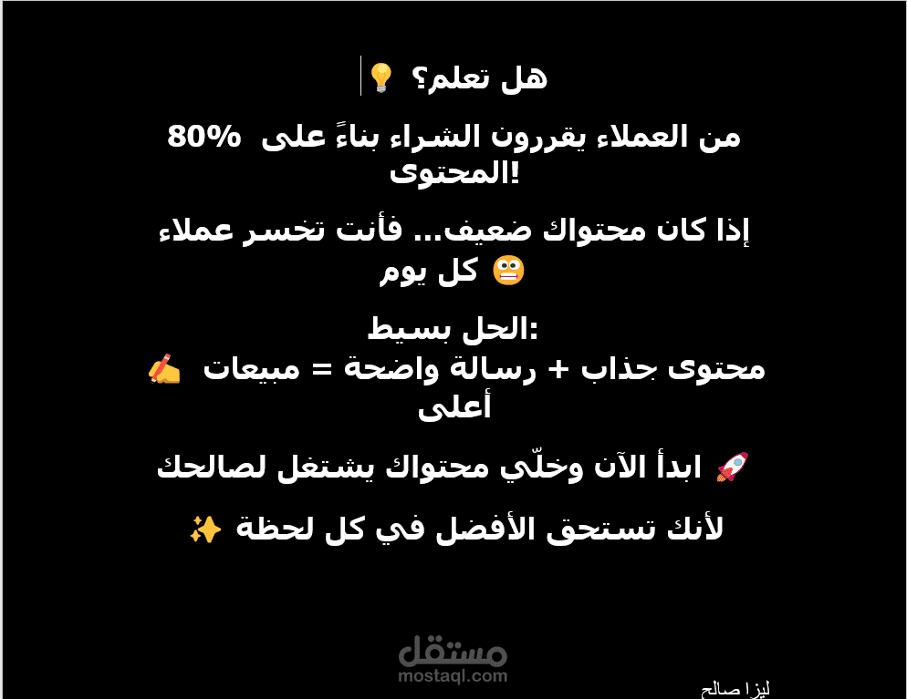 صناعة محتوى تسويقي مؤثر يحقق نتائج حقيقية