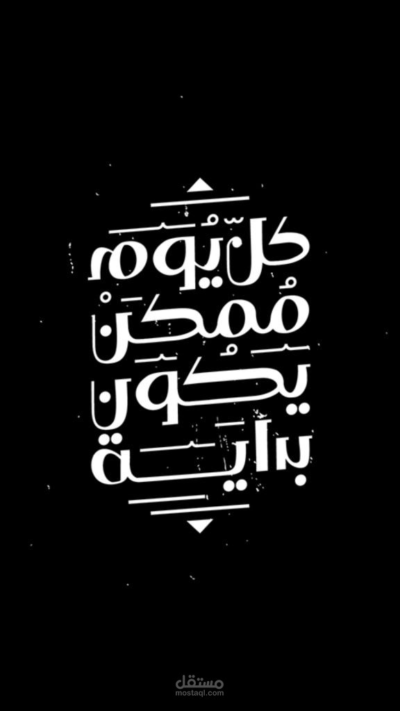 نقطة الانطلاق نحو النجاح