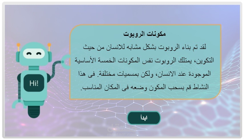نشاط سحب وافلات