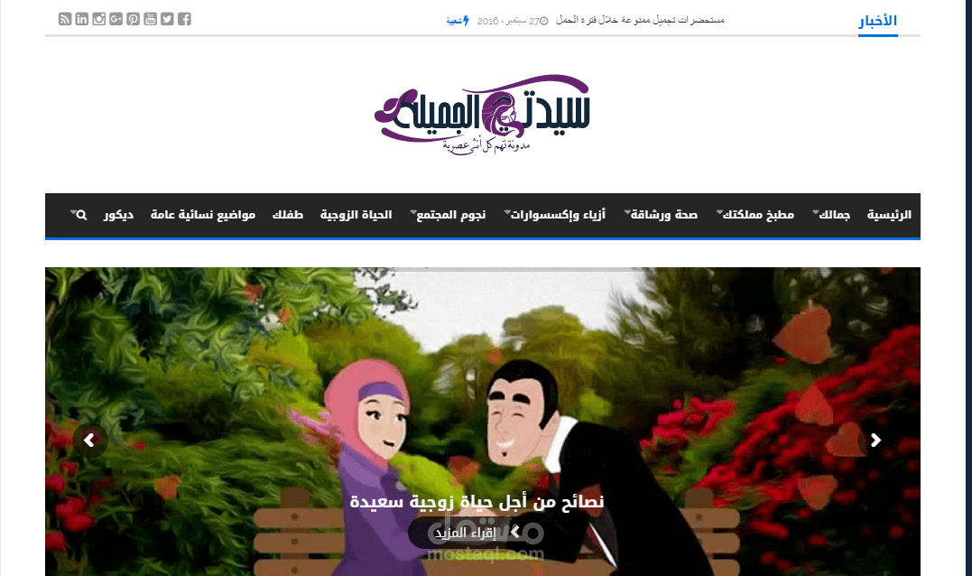مدونة نسائية [ ووردبريس]