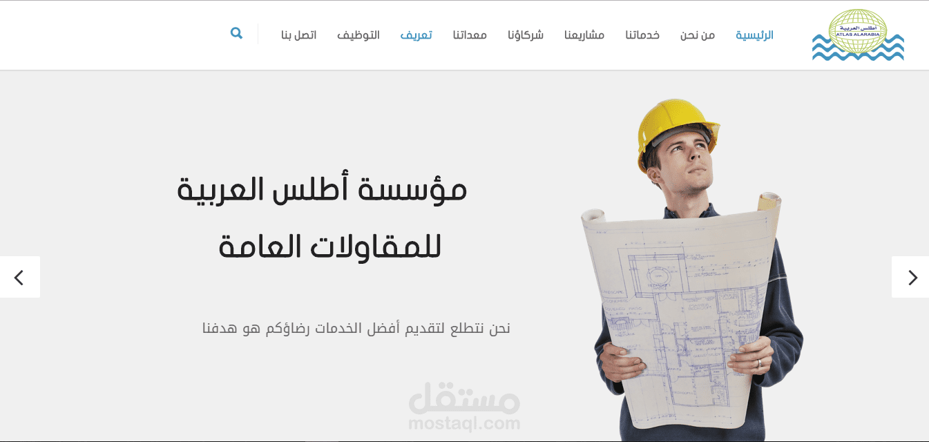 موقع  مؤسسة أطلس العربية [ووردبريس]