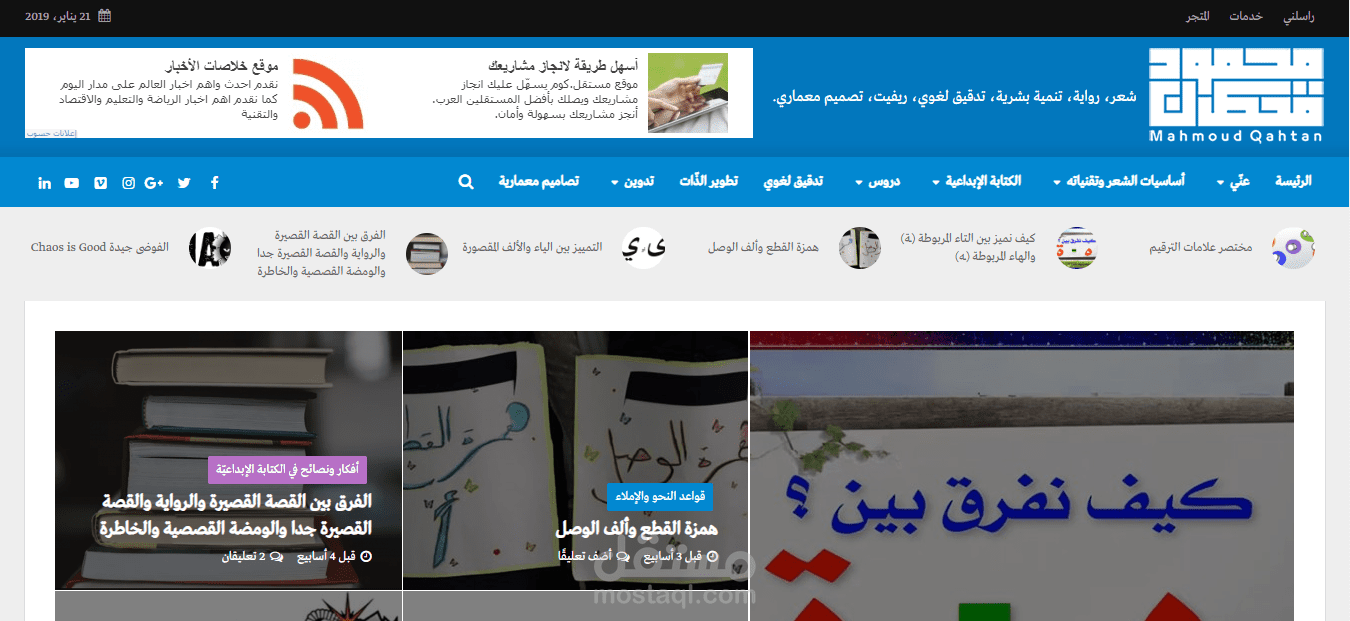 موقع تعريفي للشاعر محمود قحطان