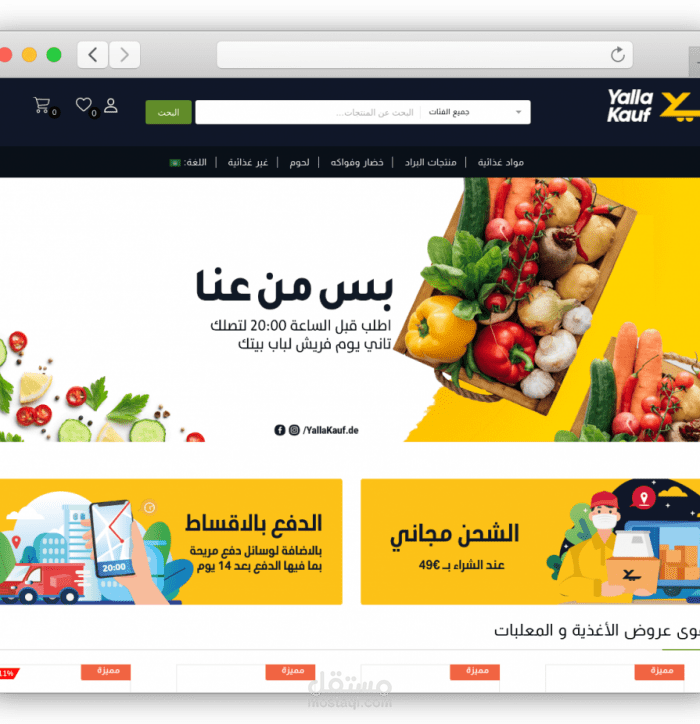 متجر إلكتروني متعدد التجار