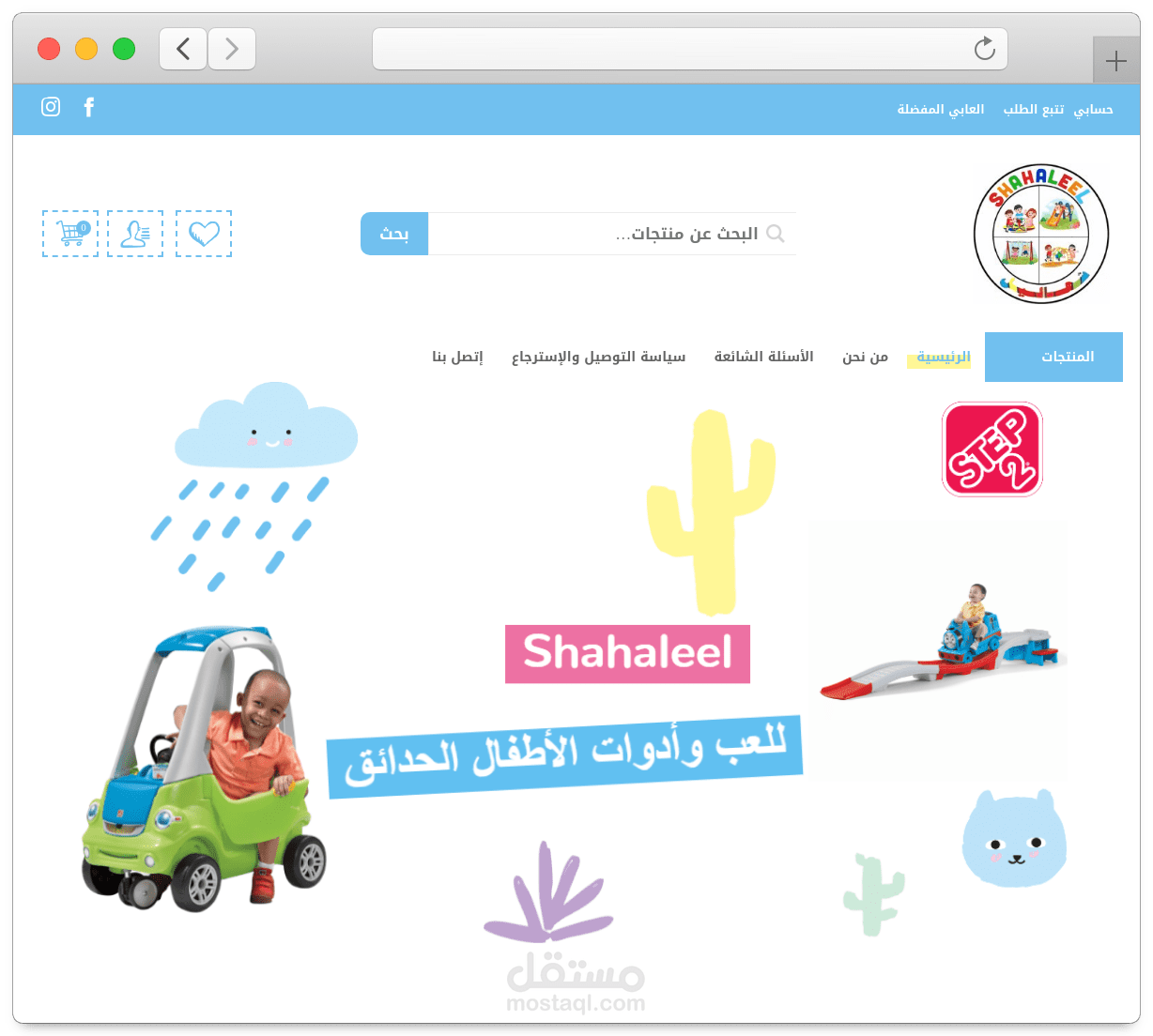 متجر الكتروني