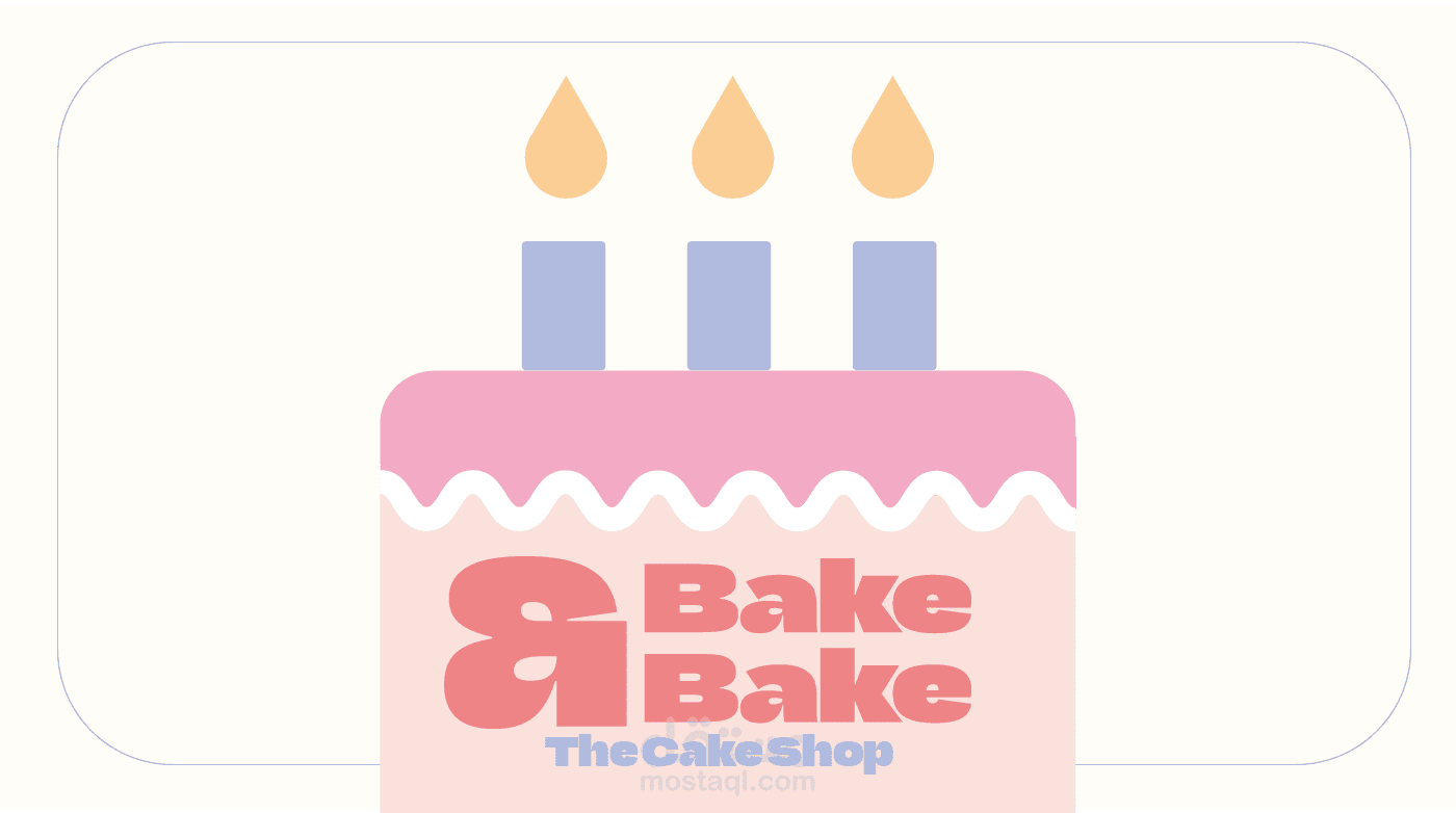 الهوية البصرية لشركة BAKE & BAKE