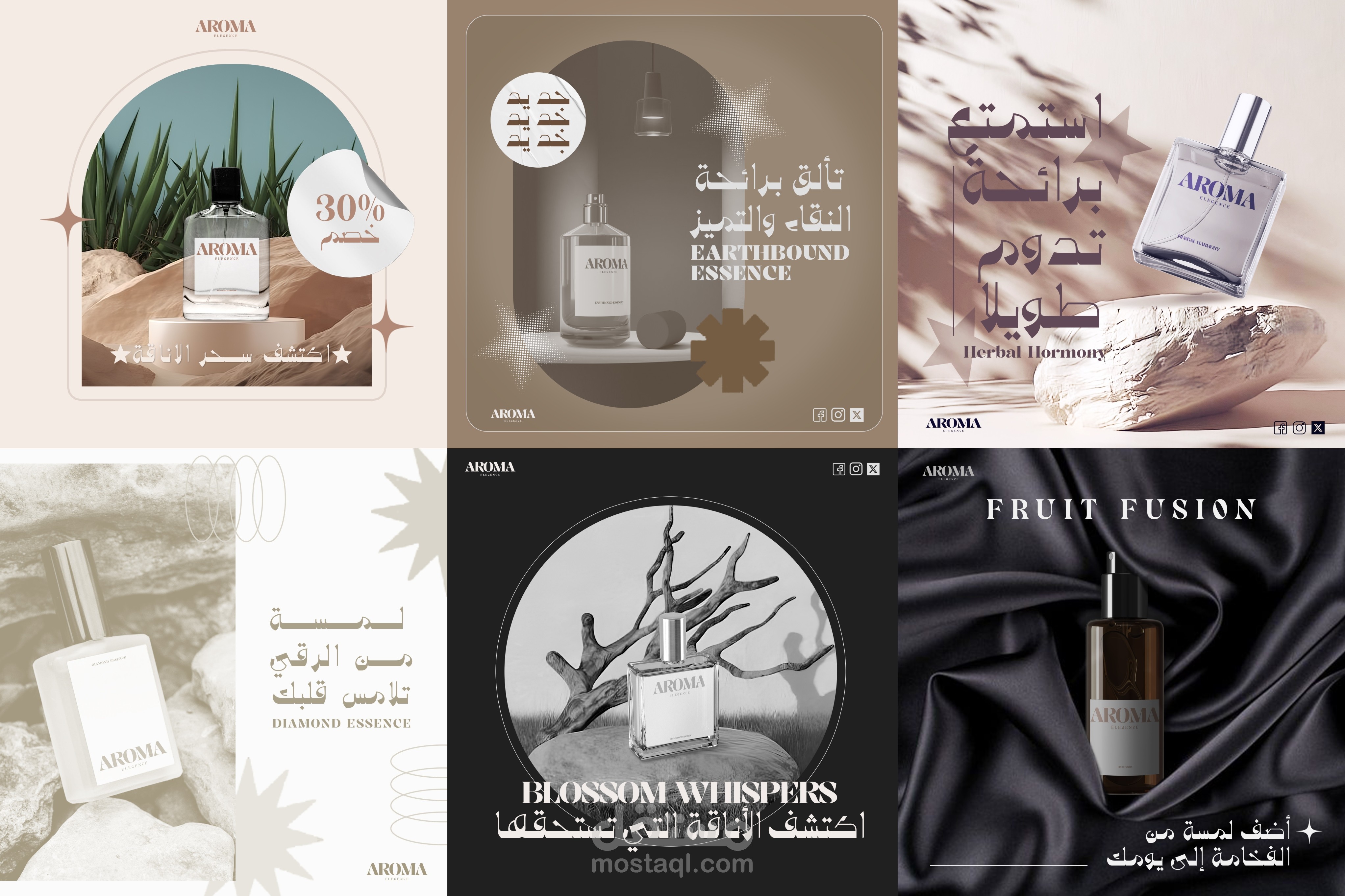 تصماميم سوشيل ميديا لشركة "AROMA"