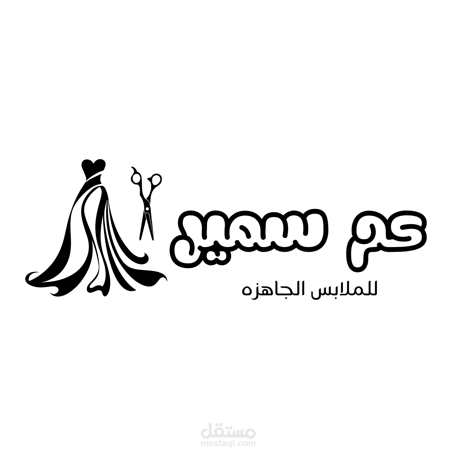 تصميم لوجو احترافي لبراندات الملابس والمتاجر النسائية