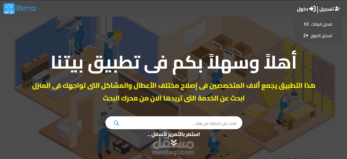 BETNA Web Application