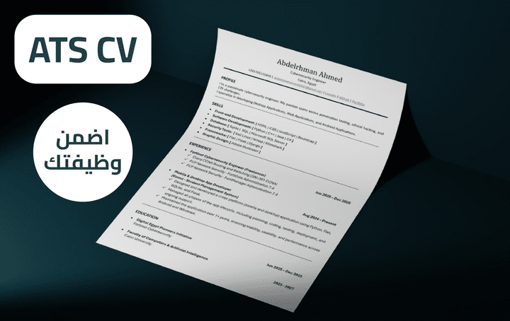 تصميم سيرة ذاتية احترافية CV متوافقة مع نظام ATS