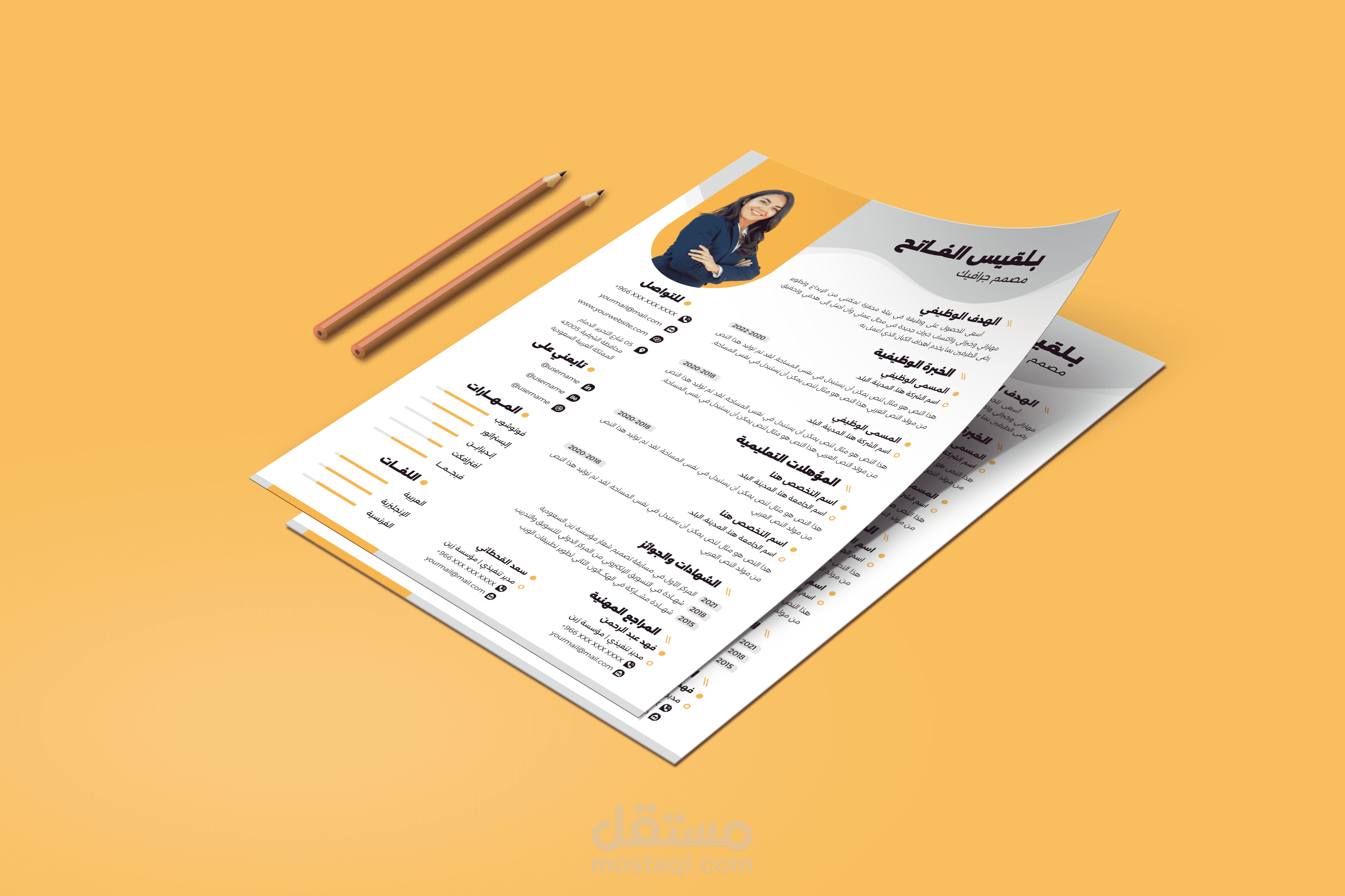 بلقيس - قالب سيرة ذاتية