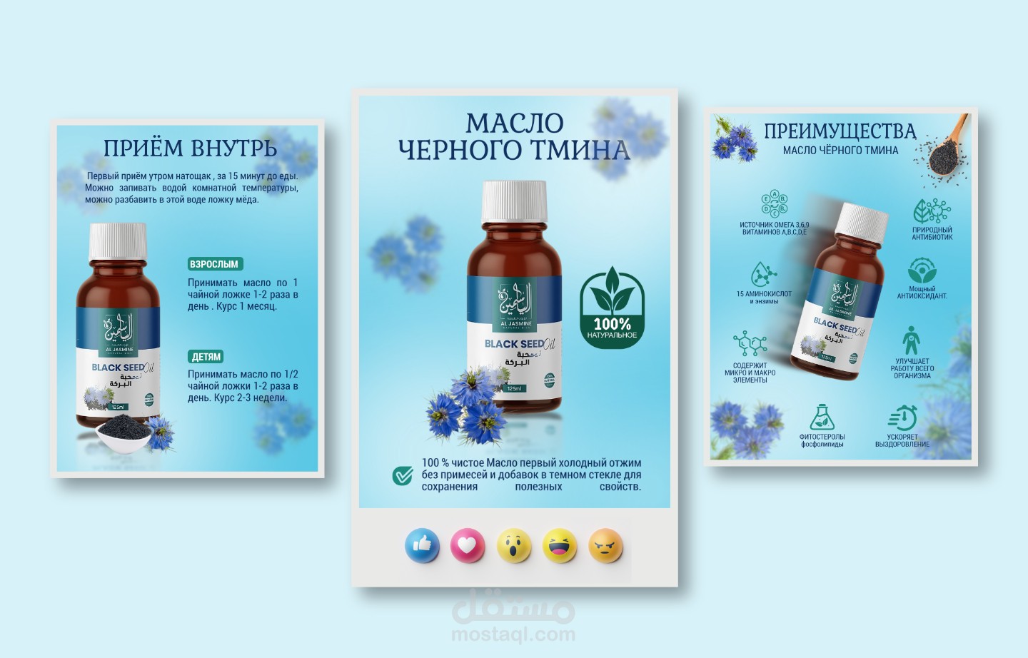 تصميم بنرات لمنتج - زيت الحبة السوداء