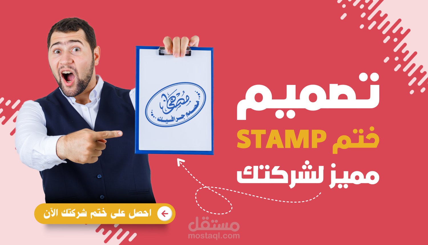 أعمالي في تصميم الأختام الرسمية للشركات