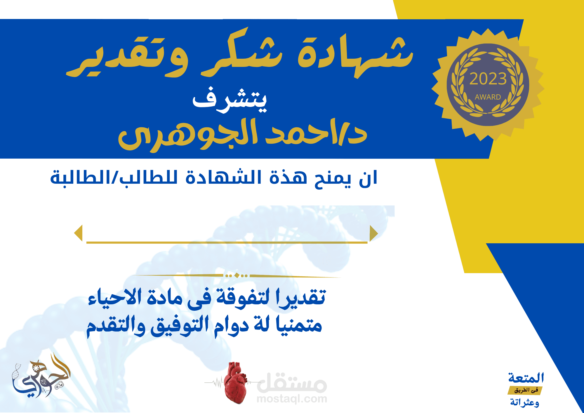 شهاده تقدير
