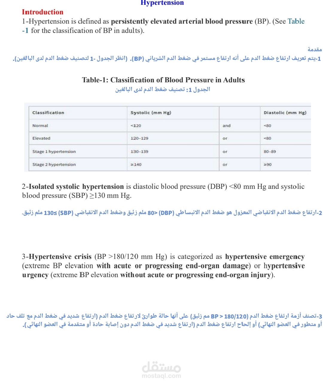 ترجمة