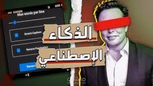 طريقة استخدم الذكاء الاصطناعي في المونتاج