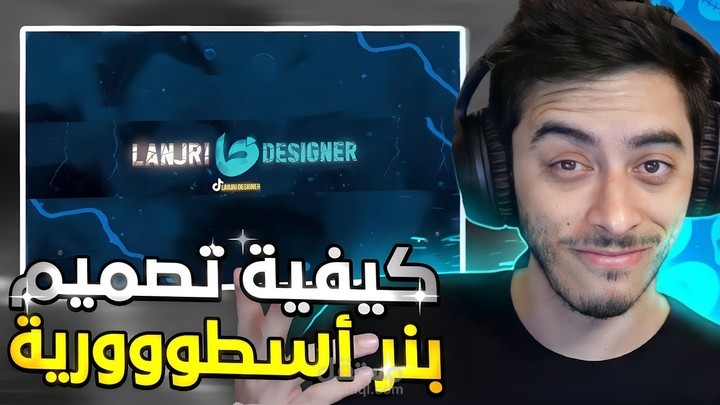 كيفية تصميم بنر يوتيوب إحترافية بpixellab و ibis paint | how to make youtube banner