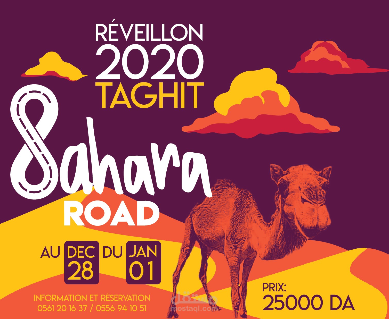 تصميم البنرات الاعلانية بكافة المقاسات