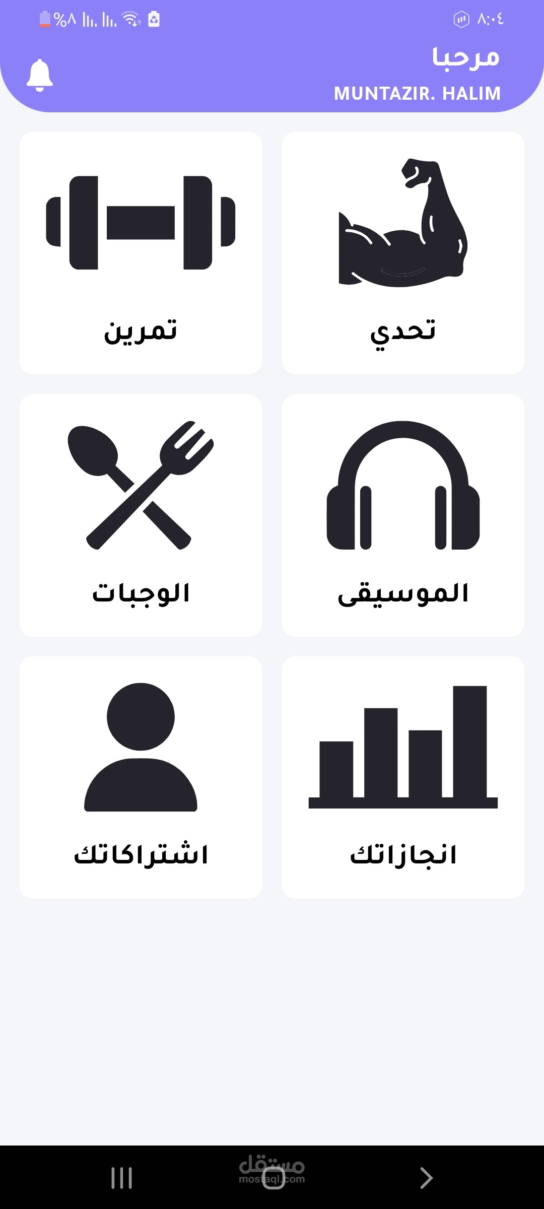 تطبيق جم