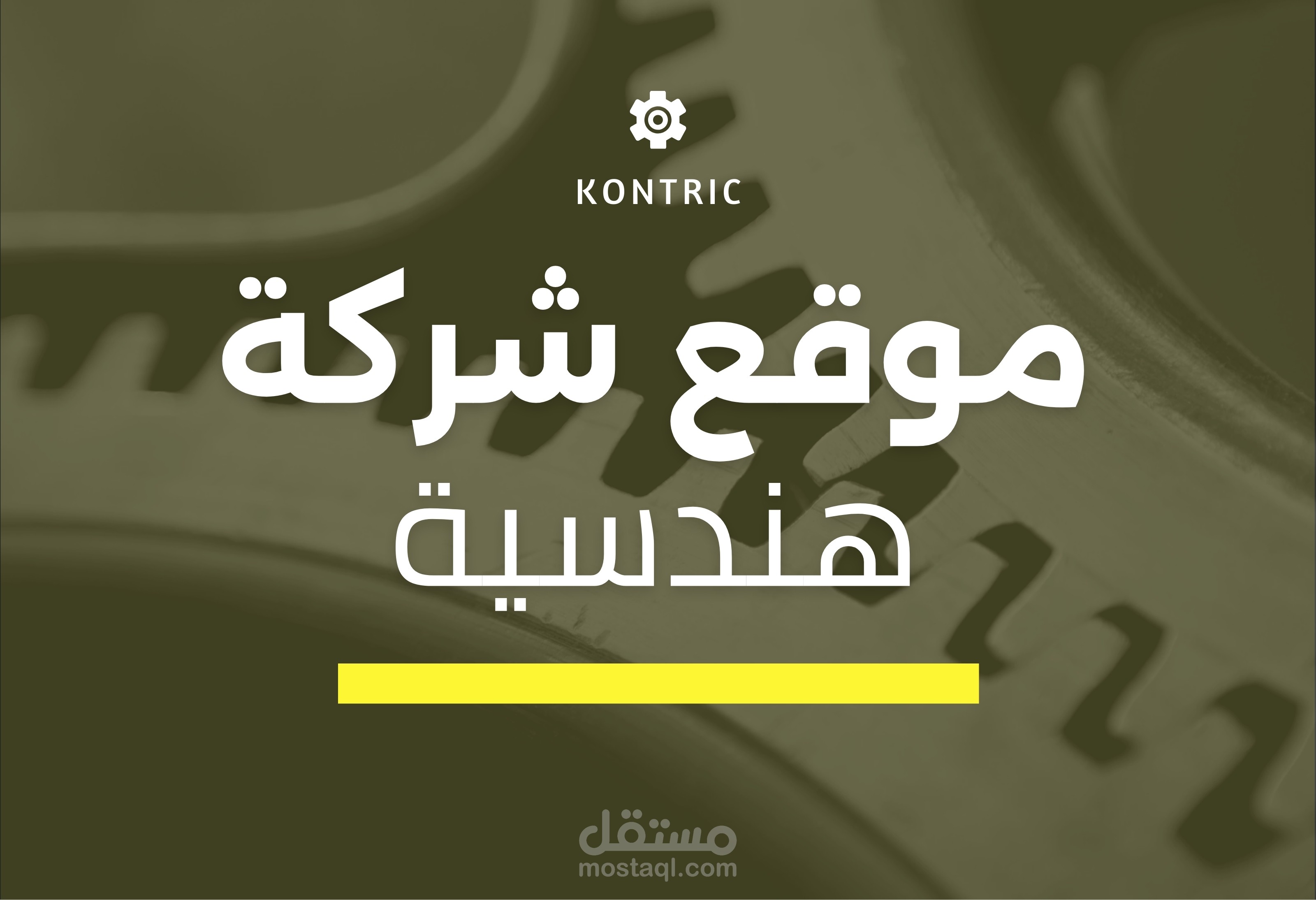 Kontric