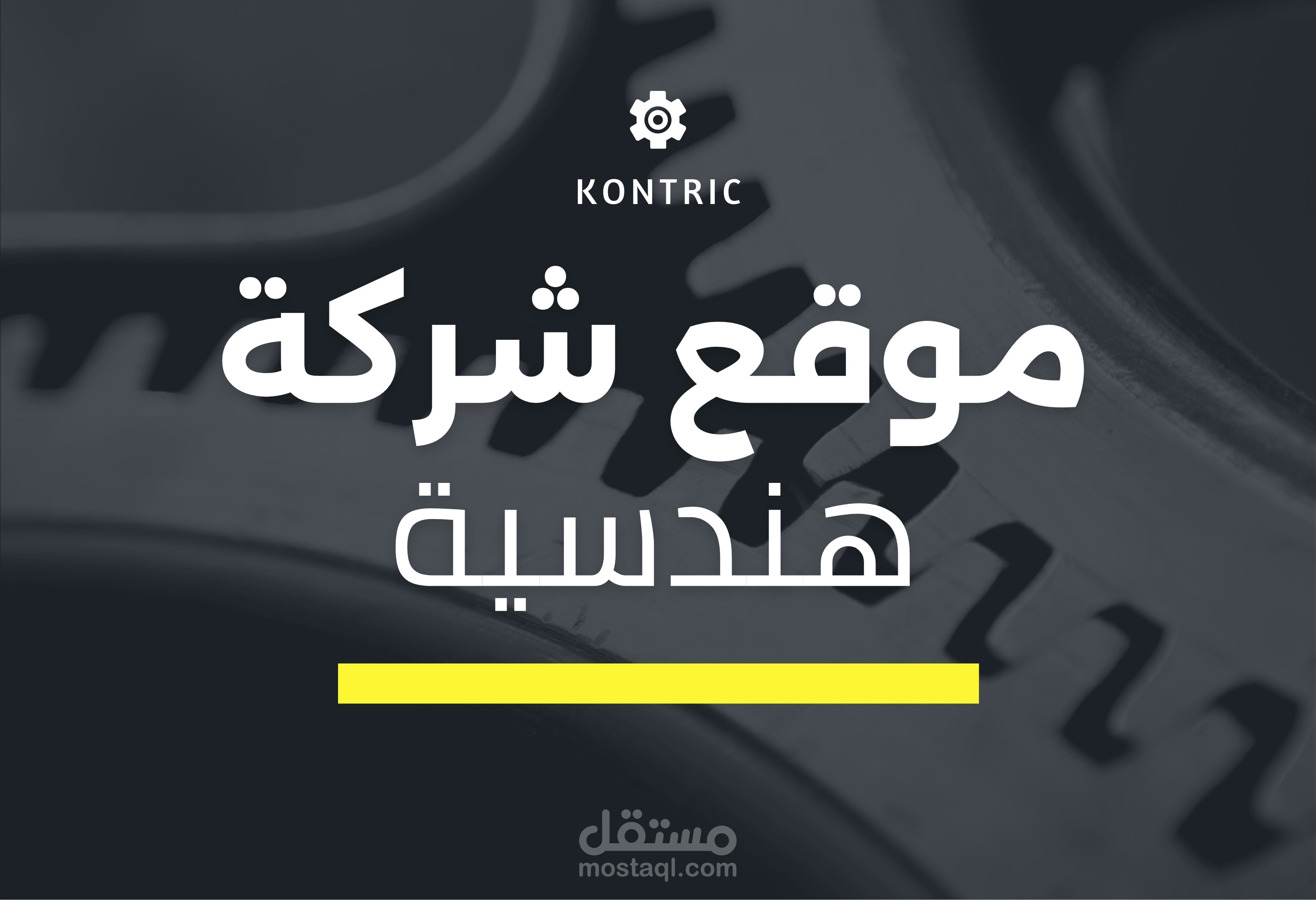 Kontric