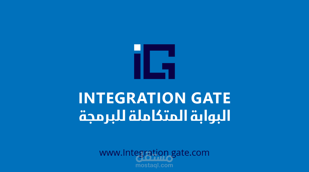 Integration Gate