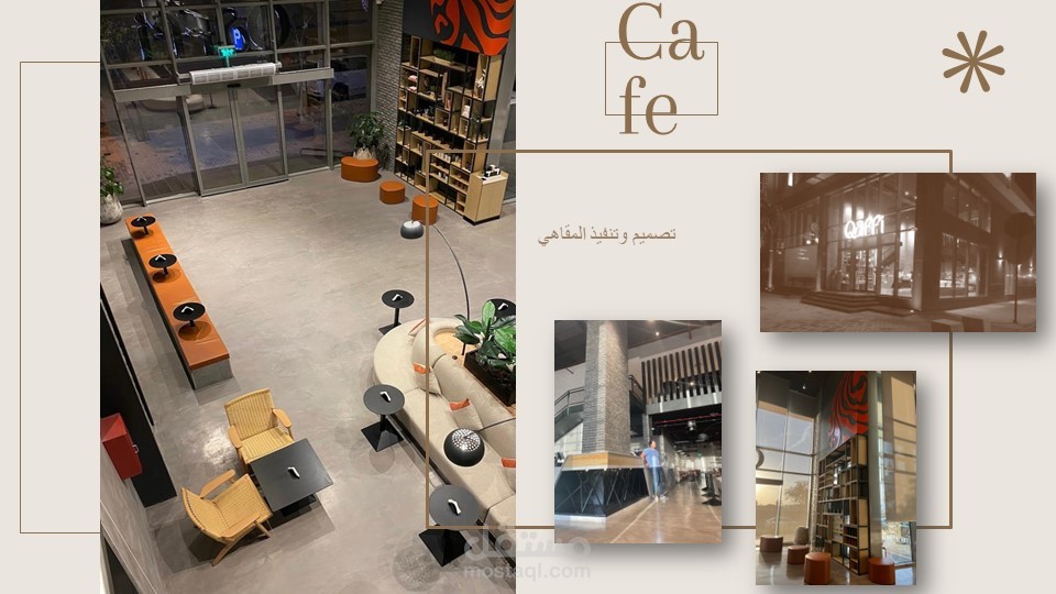 تصميم مطاعم ومقاهي