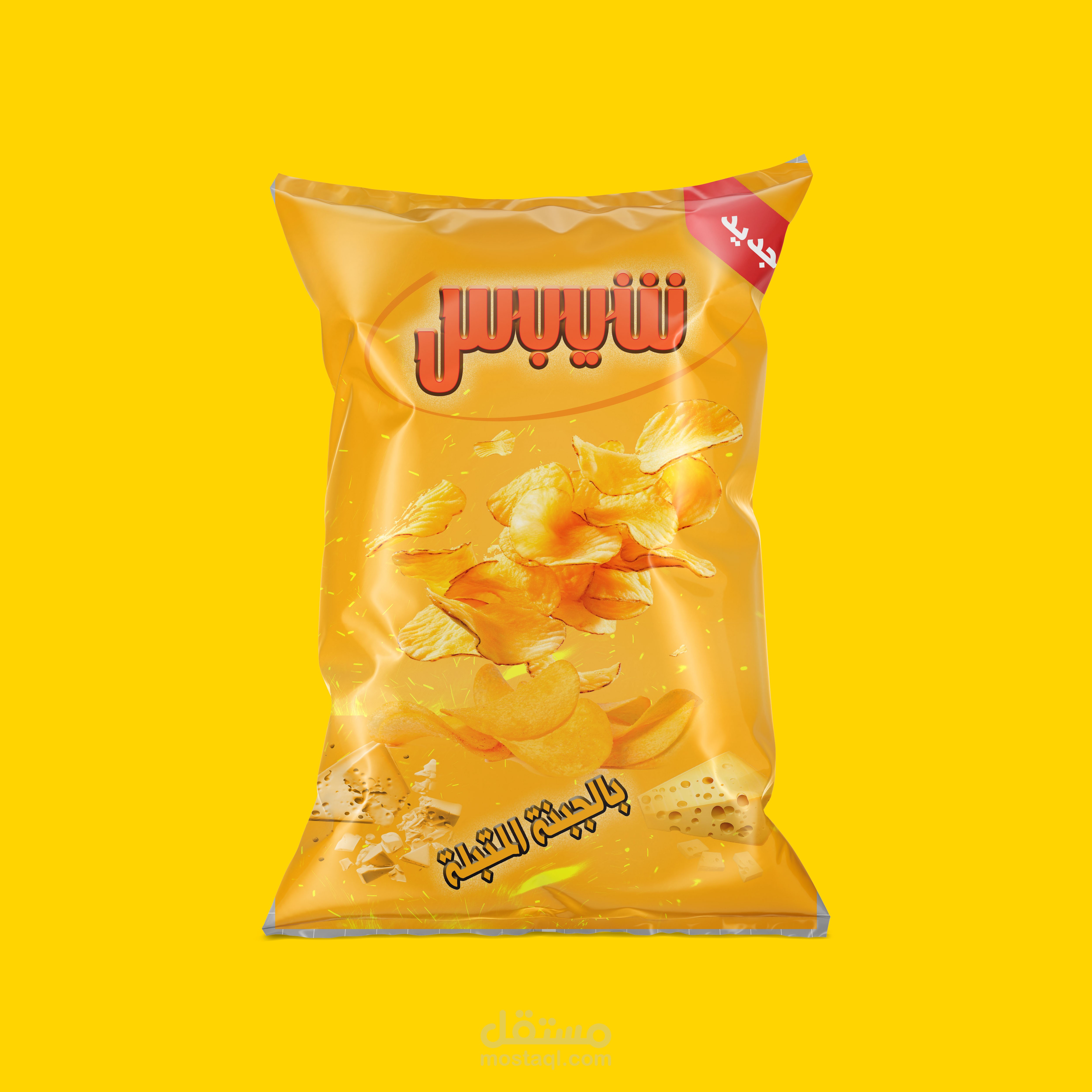 Chips mockup