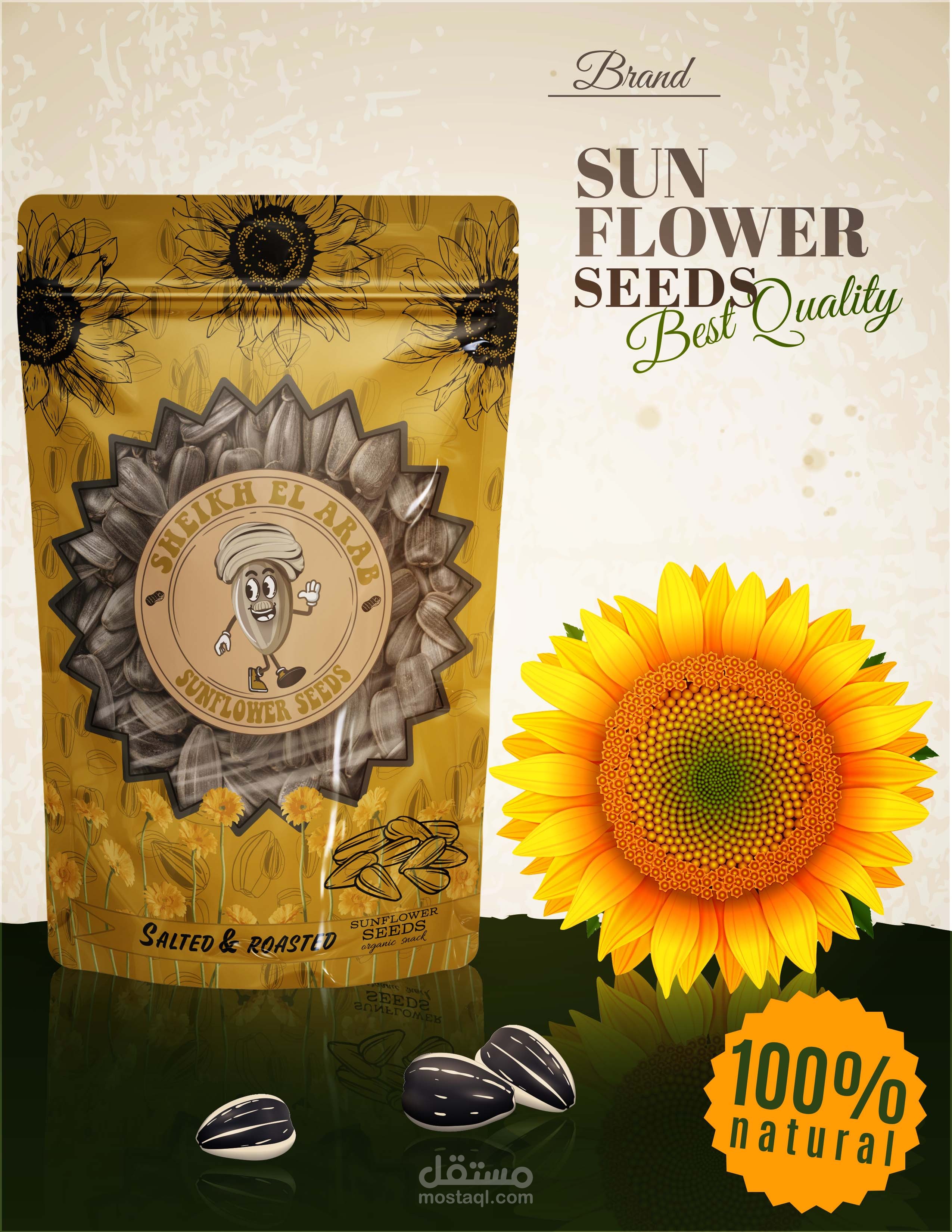تصميم تغليف بذور عباد الشمس packaging