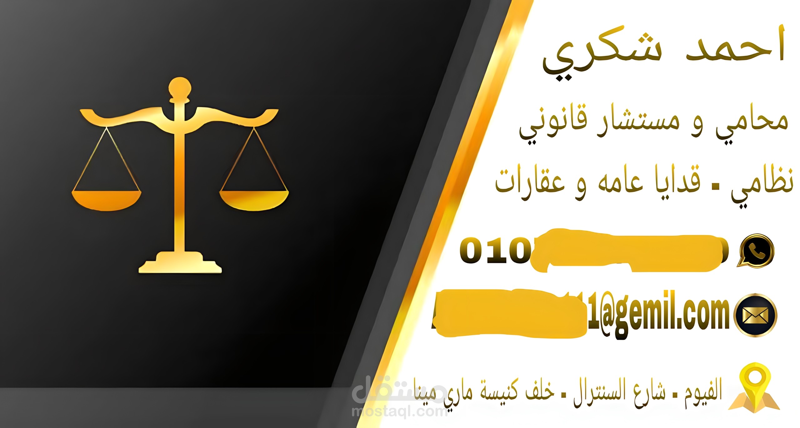 تصميم كارت محامي