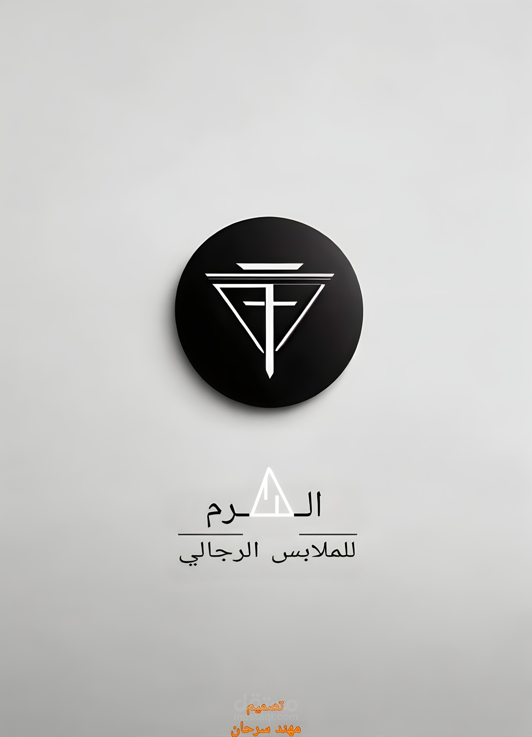 لوجو ل محل ملابس رجالي