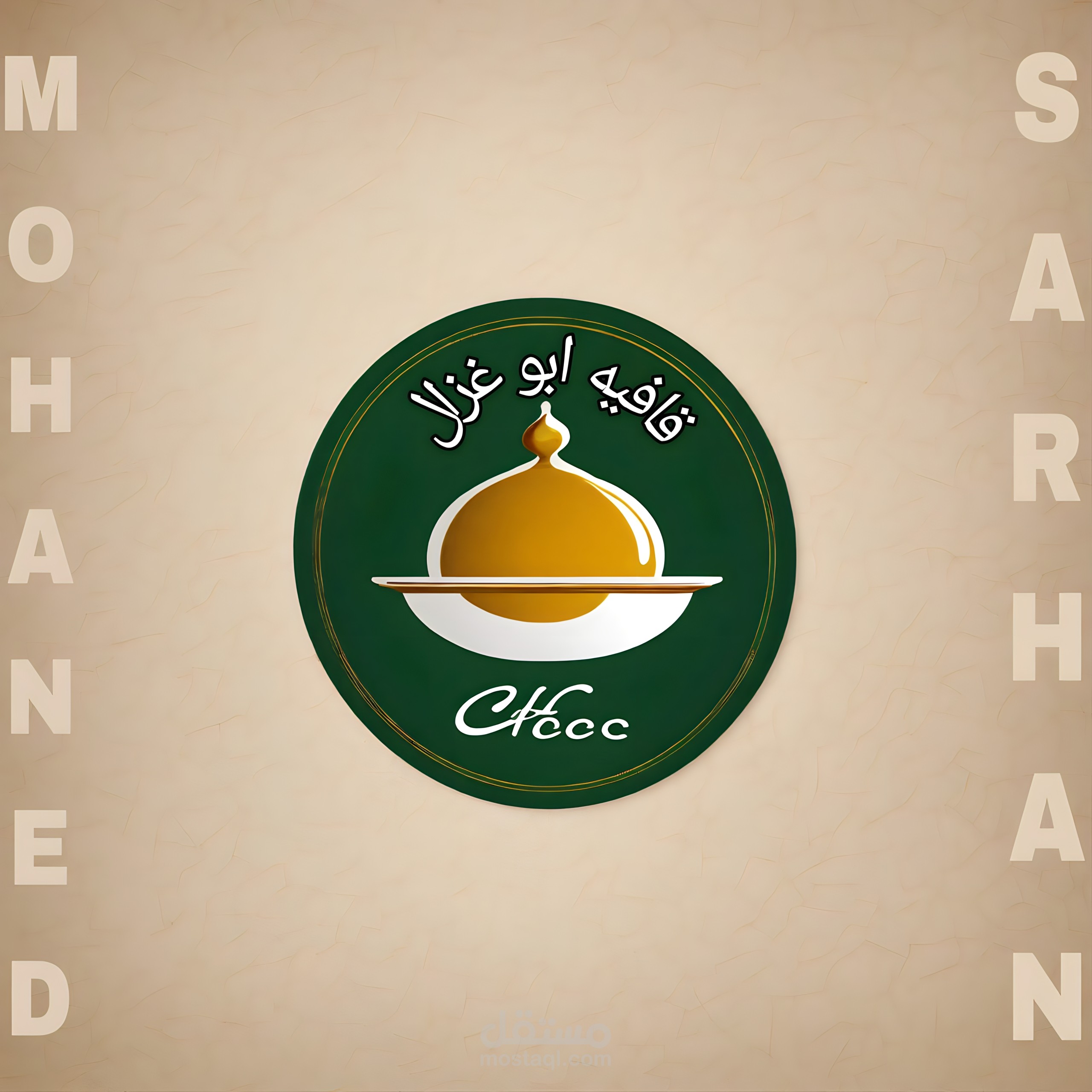 لوجو ل كافيه جديد ابو غزال