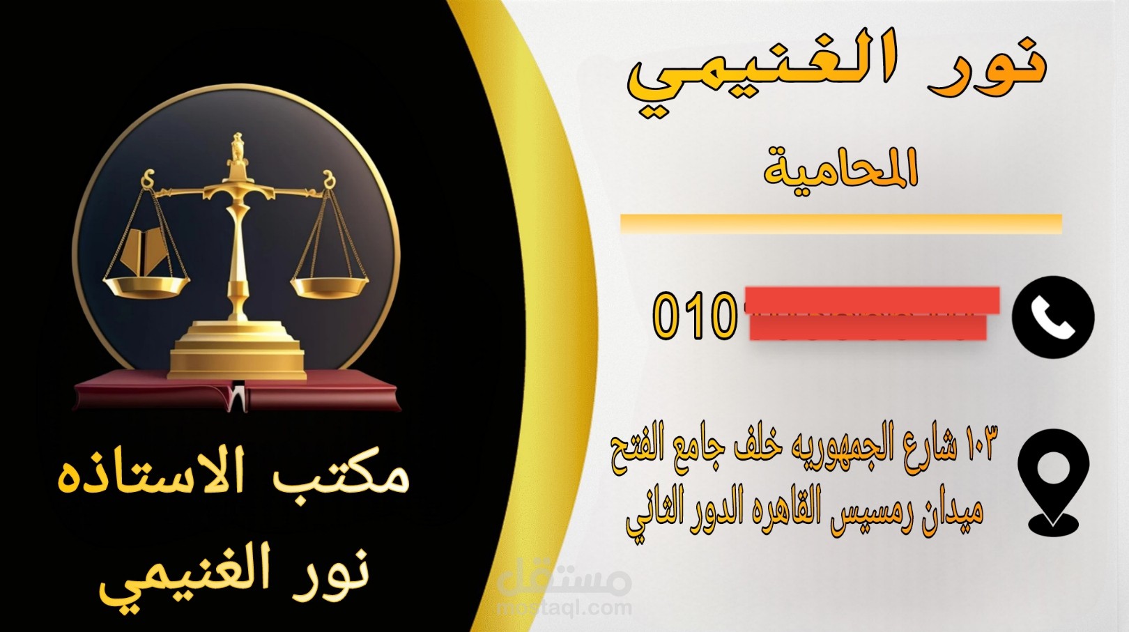 كارت محاميه