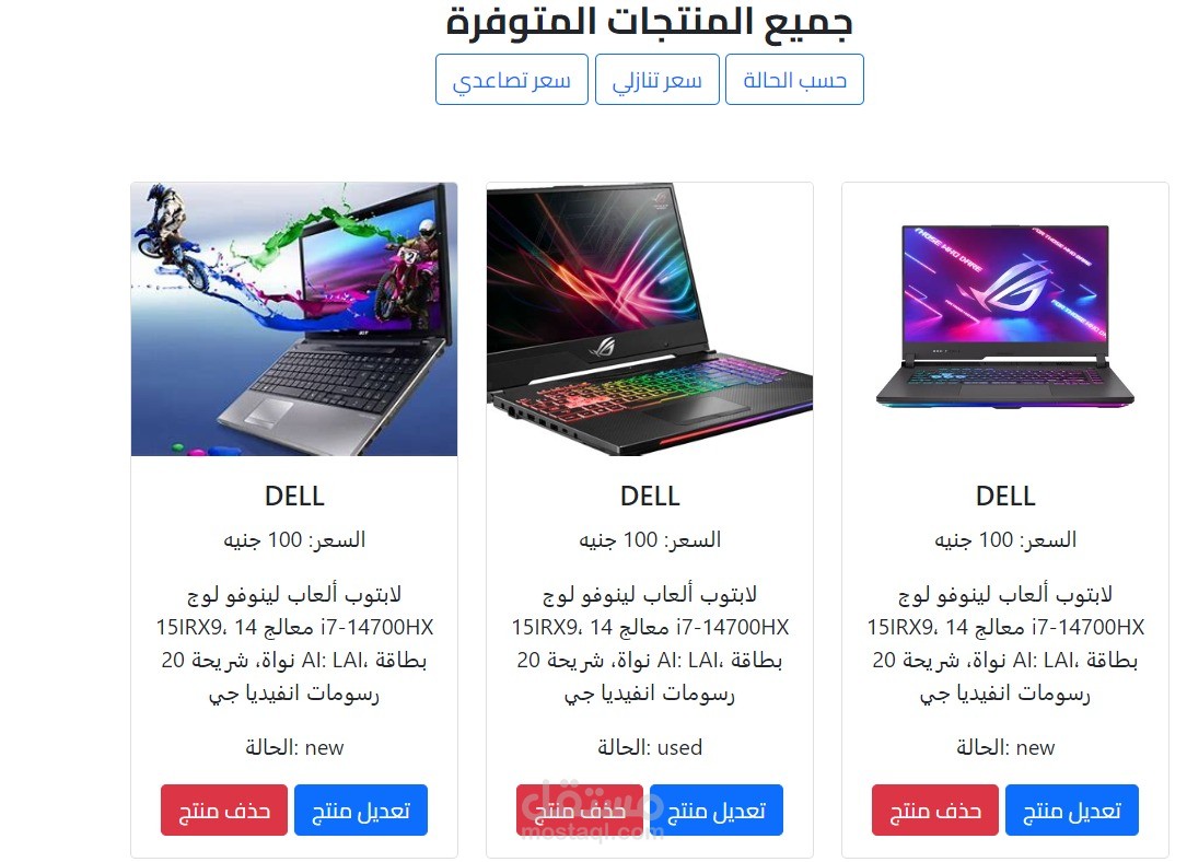 lapSwap   online marketplace for labtop