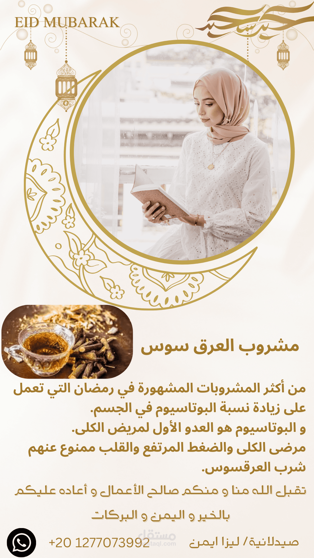Medical advice for Ramadan