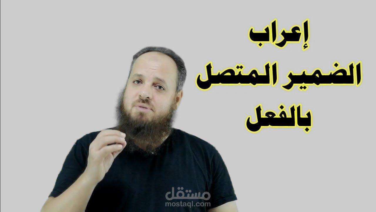 تعليم اللغة العربية لجميع المراحل