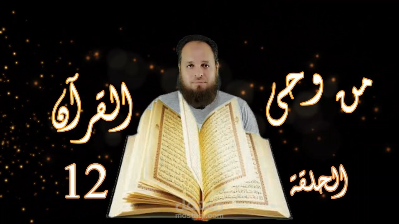 فيديو تربوي