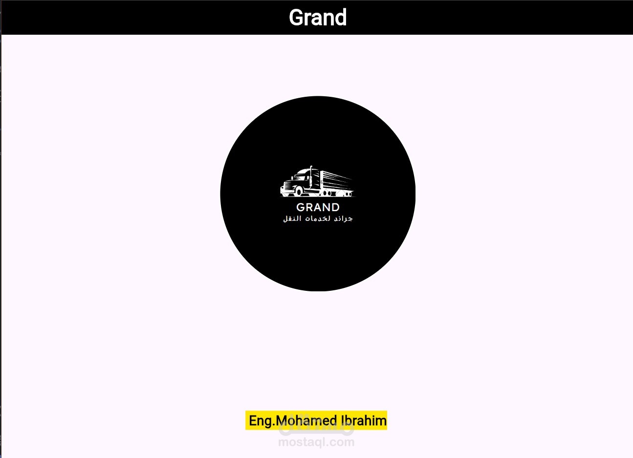 جراند لخدمات النقل