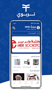 التطبيق الأمثل للطلاب وأولياء الأمور في الخليج