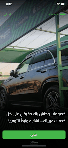 مساعدة الطريق والاغاثة الذكية والقيام بإخطار الحادث فور وقوعة.