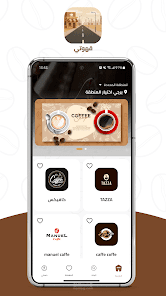 تطبيق يسهّل عليك تكتشف الكافيهات القريبة منك بكل سهولة.