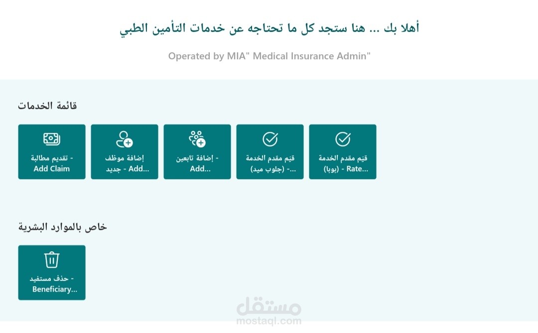 عمل مواقع تواصل باستخدام Sharepoint