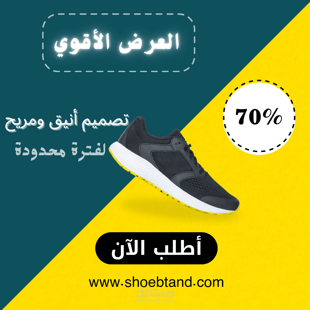 العرض الاقوي