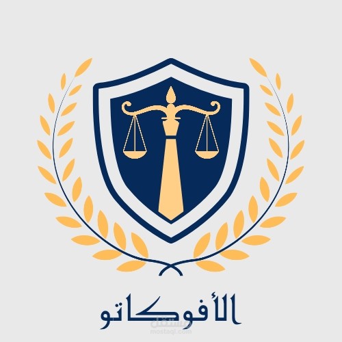 الأفوكاتو