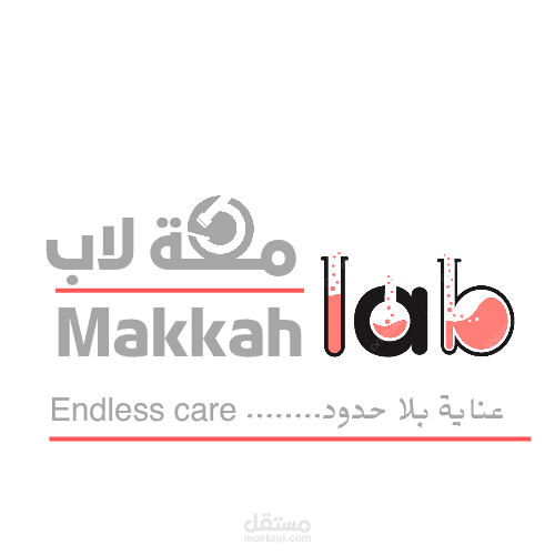 معمل مكة