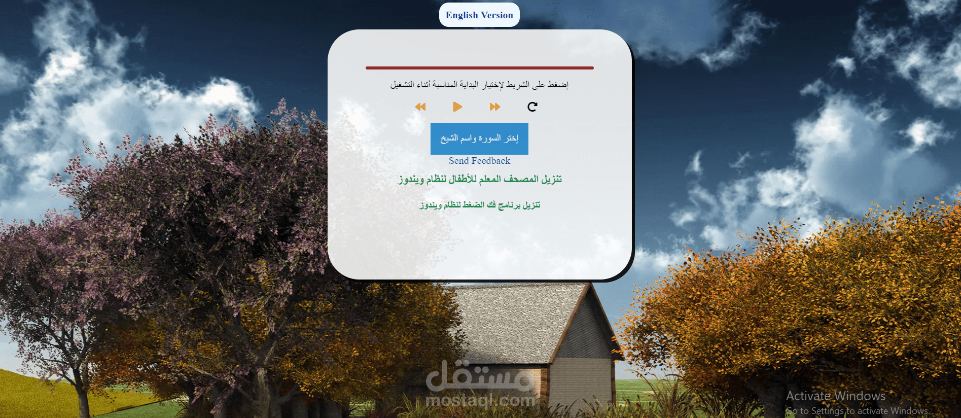 موقع قرآن كريم