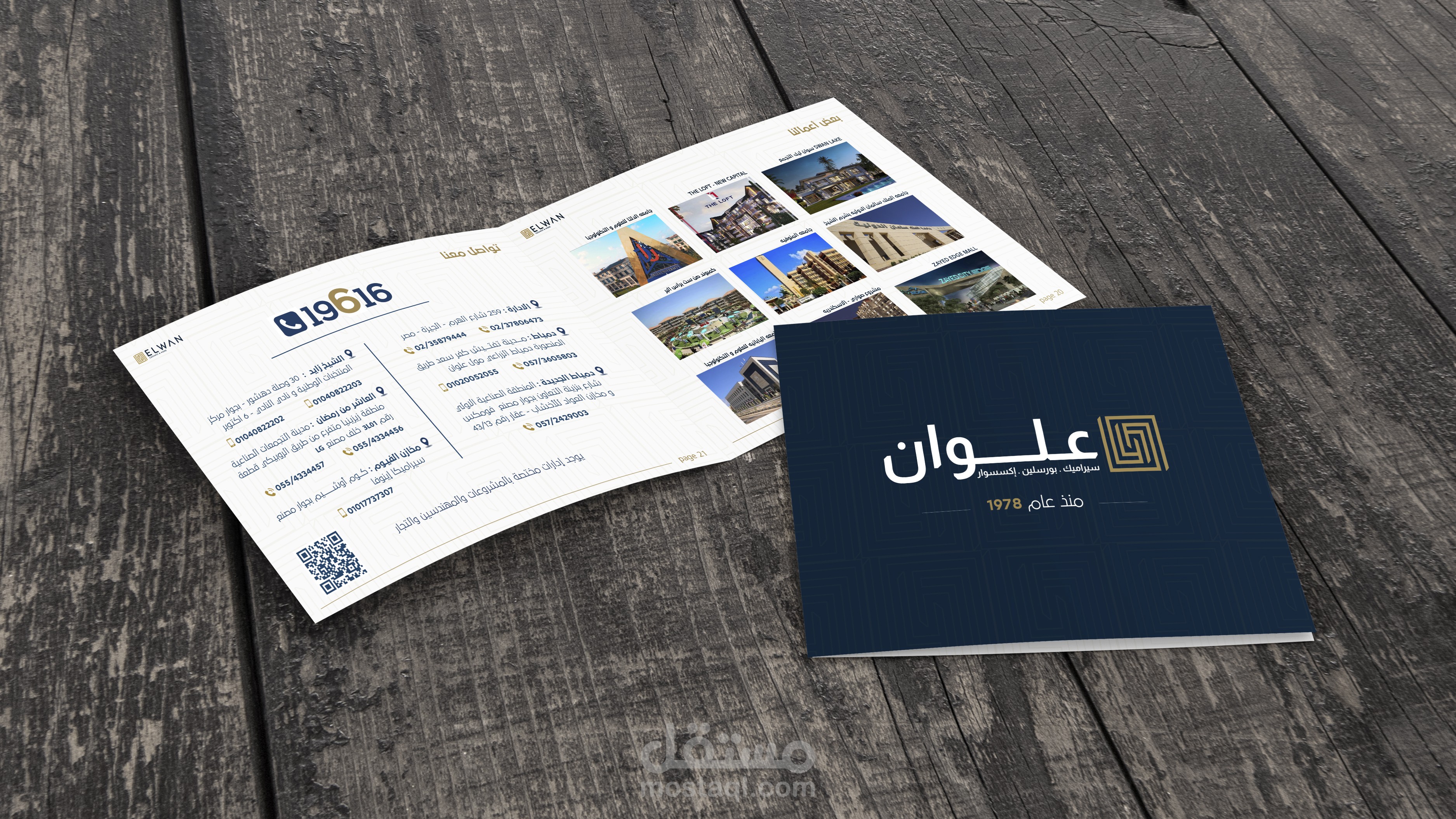company profile _  تصميم بروفايل شركة