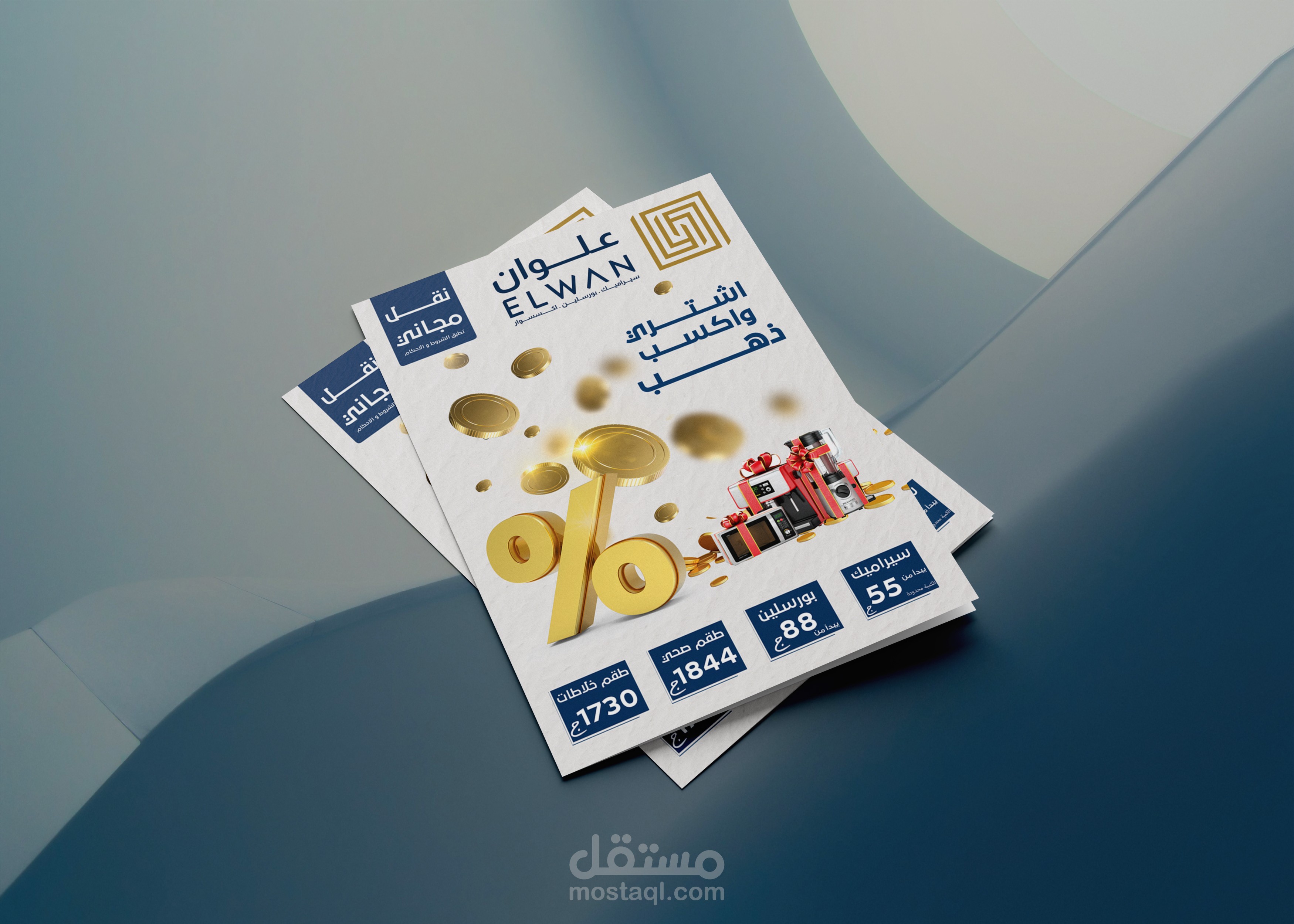 بروشور