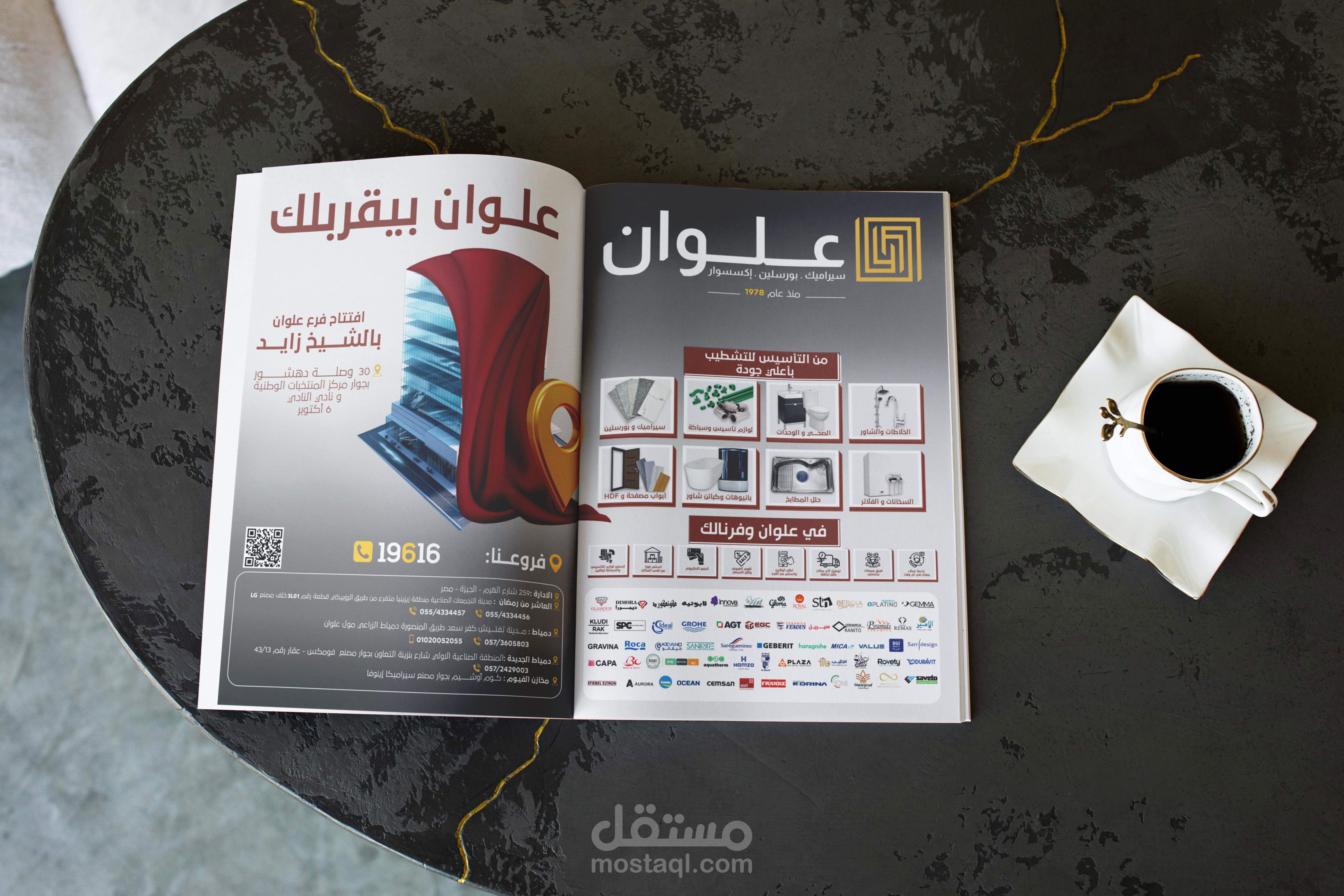 تصميم مجلة